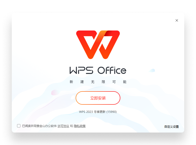 WPS Office未来办公空间主视觉