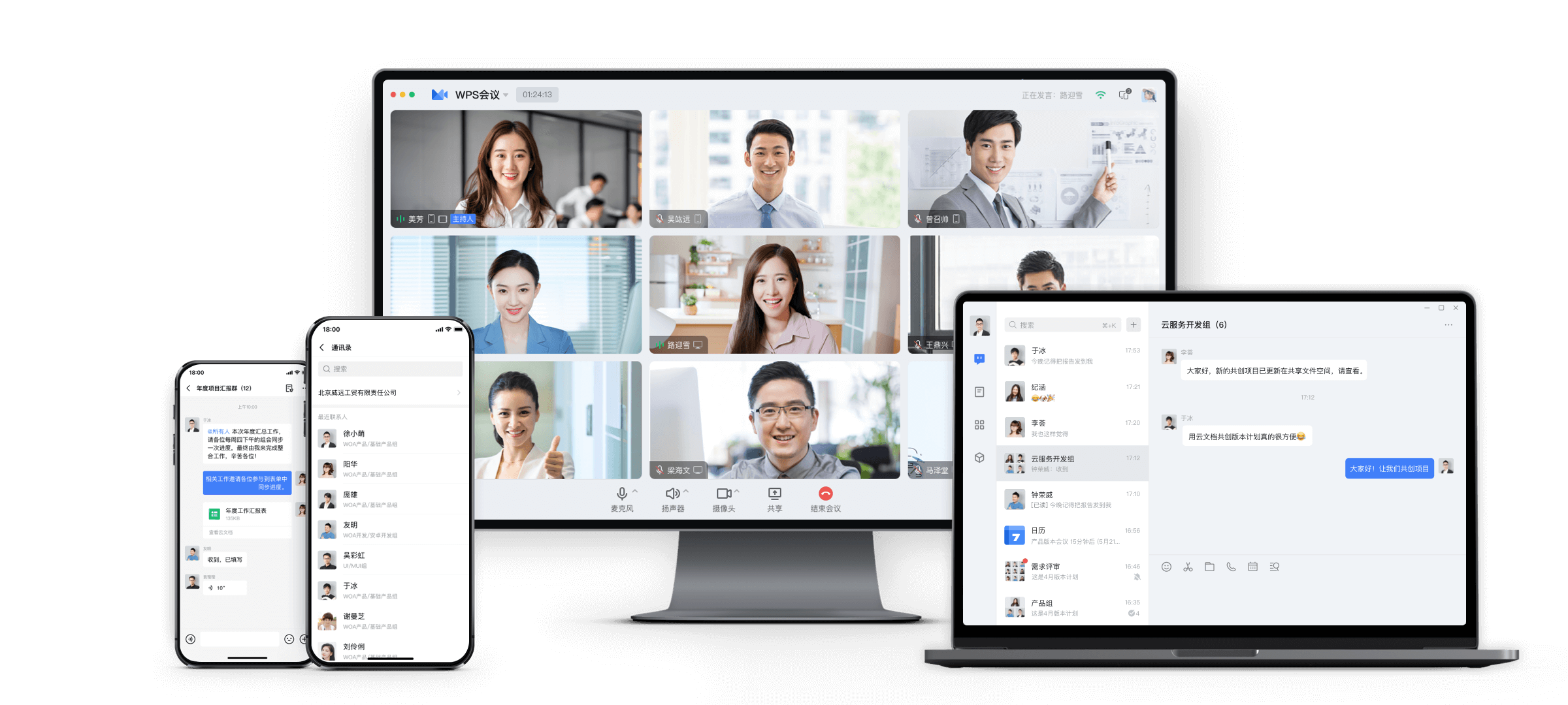WPS Office视差滚动未来办公空间展示